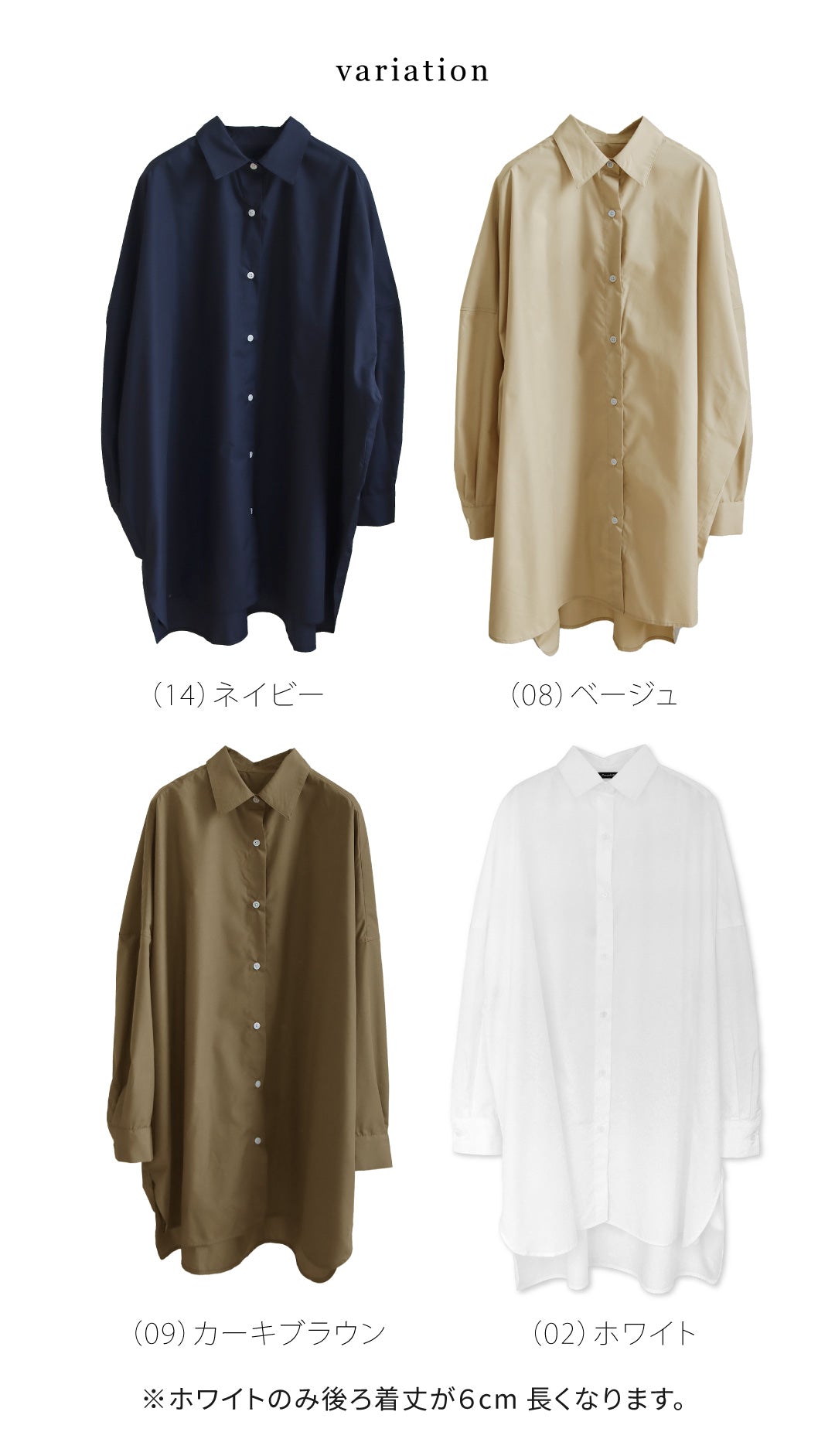 【予約商品】【9月上旬発送予定】ビッグシャツ