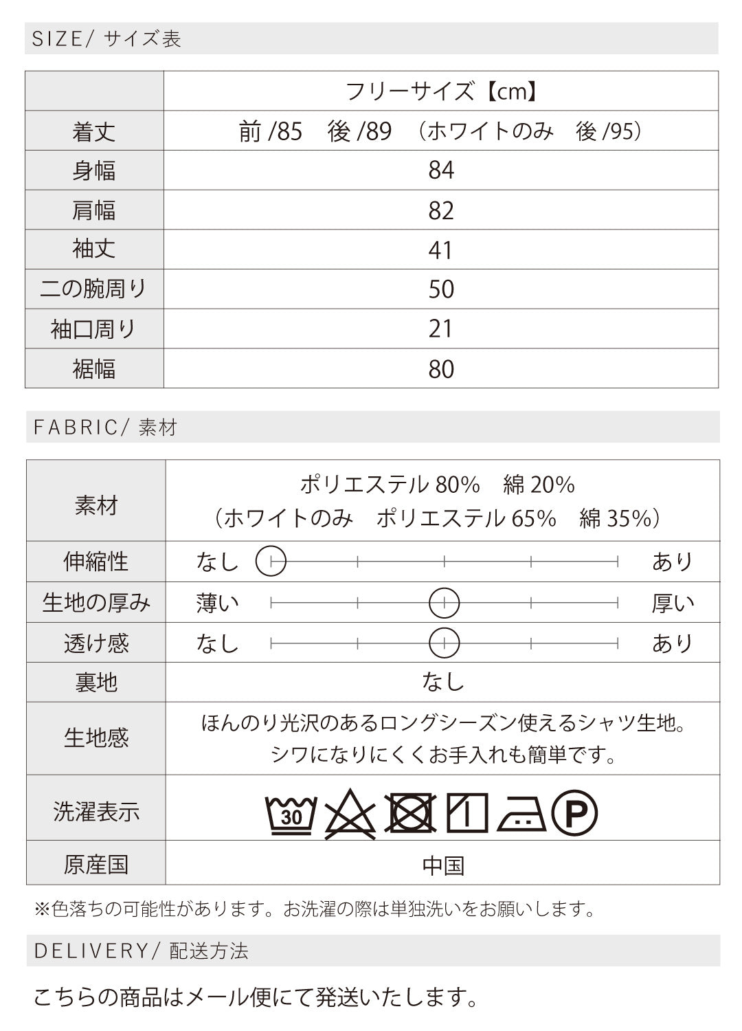 【予約商品】【9月上旬発送予定】ビッグシャツ
