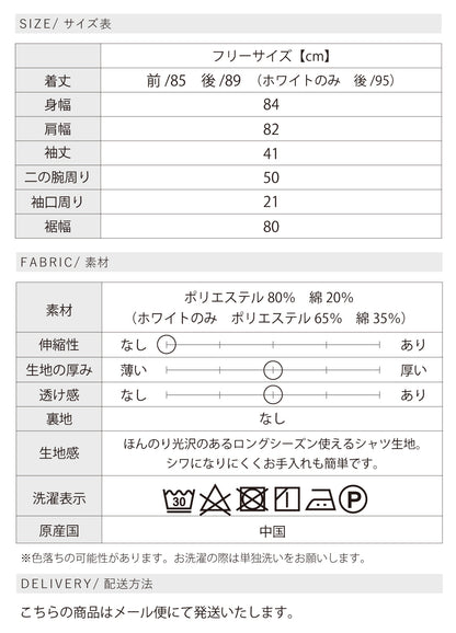 【予約商品】【9月上旬発送予定】ビッグシャツ