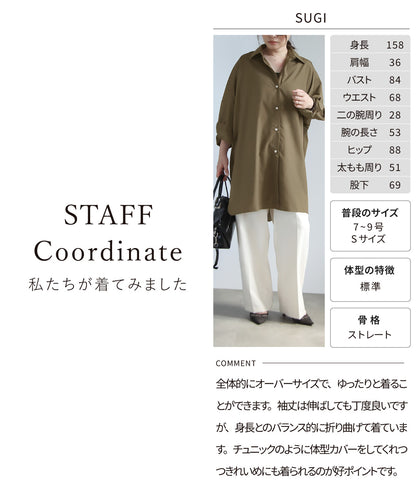 【予約商品】【9月上旬発送予定】ビッグシャツ