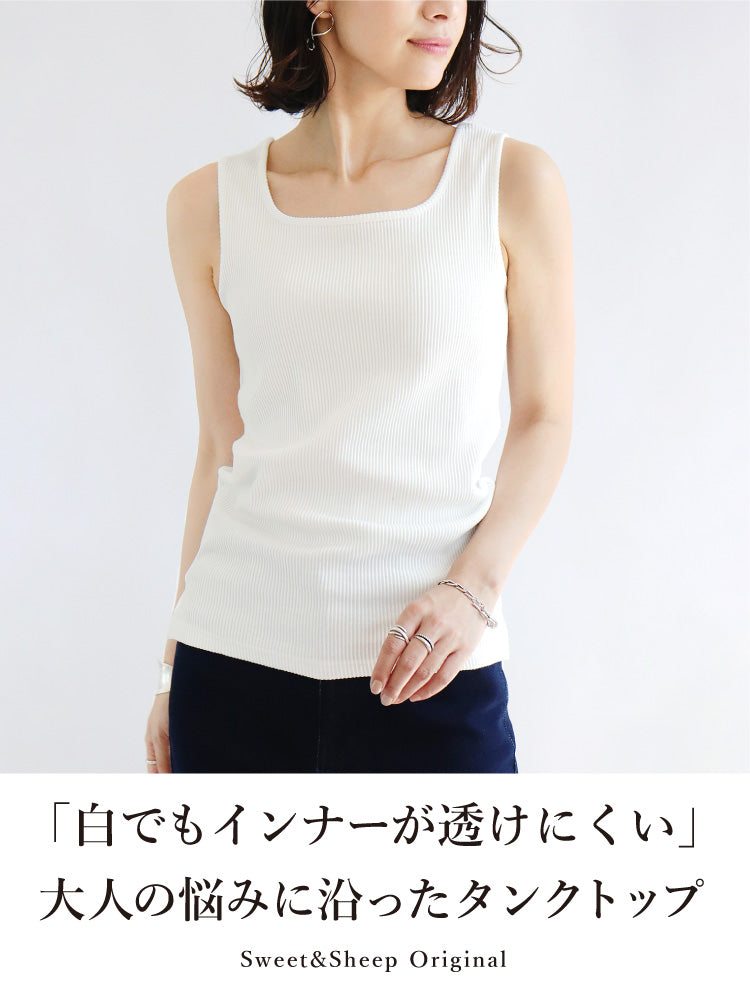 透けないリブタンクトップ