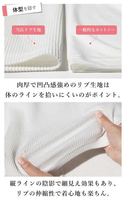 透けないリブタンクトップ