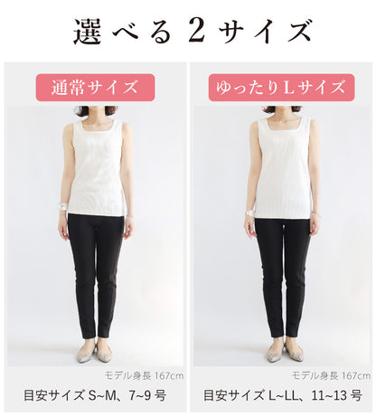 透けないリブタンクトップ