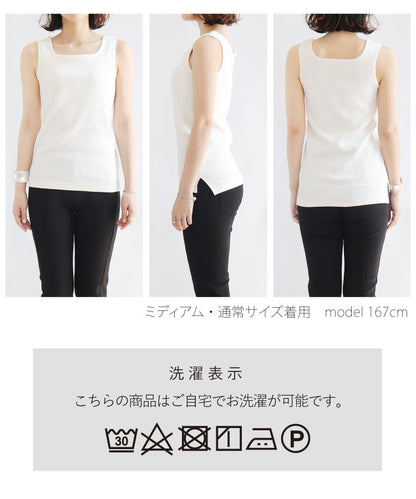 透けないリブタンクトップ