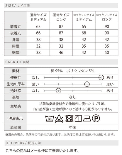 選べる２丈リブタンクトップ