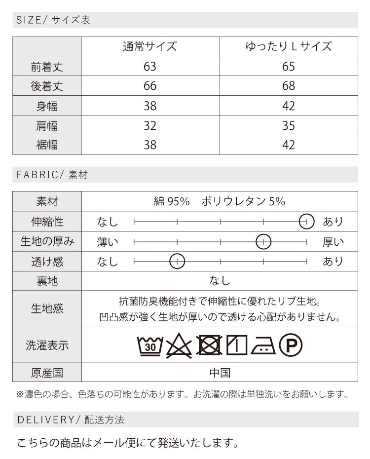 透けないリブタンクトップ