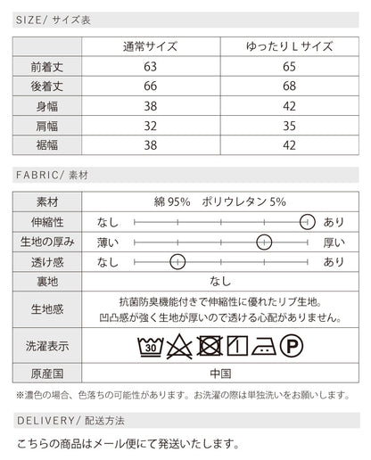 透けないリブタンクトップ