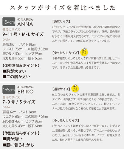 透けないリブタンクトップ