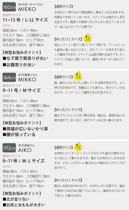 透けないリブタンクトップ