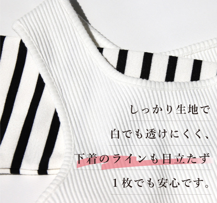 透けないリブタンクトップ