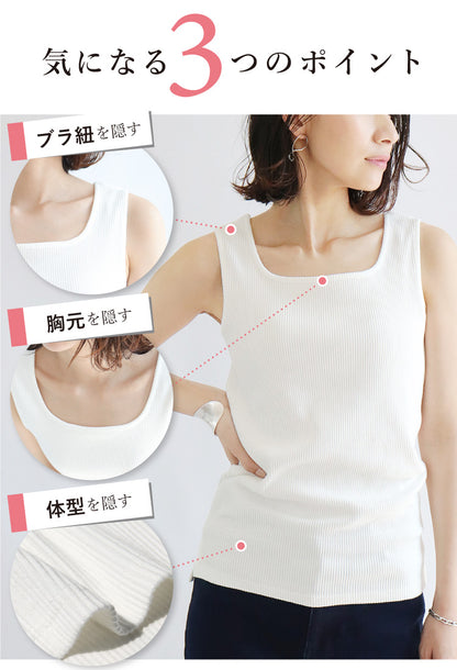 透けないリブタンクトップ