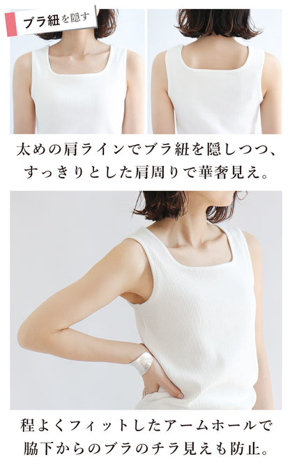 透けないリブタンクトップ