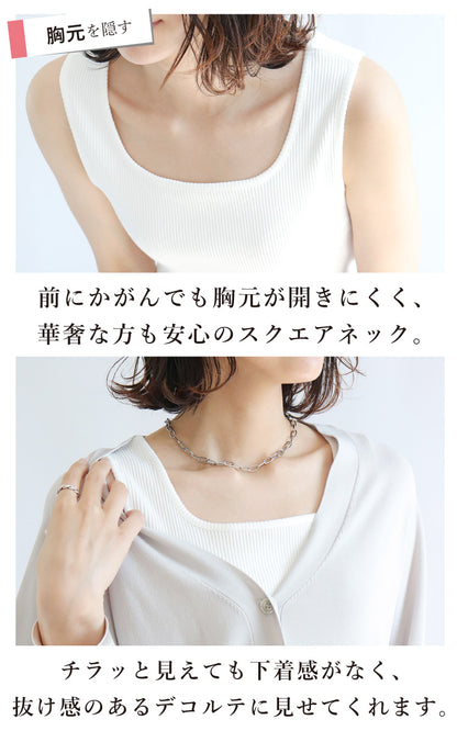 透けないリブタンクトップ