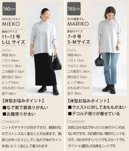 ハイネックニットプルオーバー