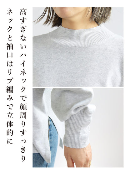 ハイネックニットプルオーバー