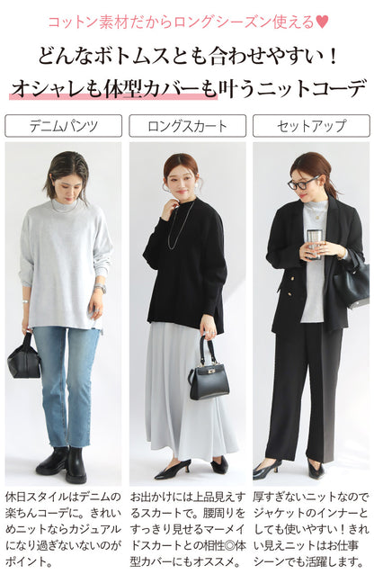 ハイネックニットプルオーバー