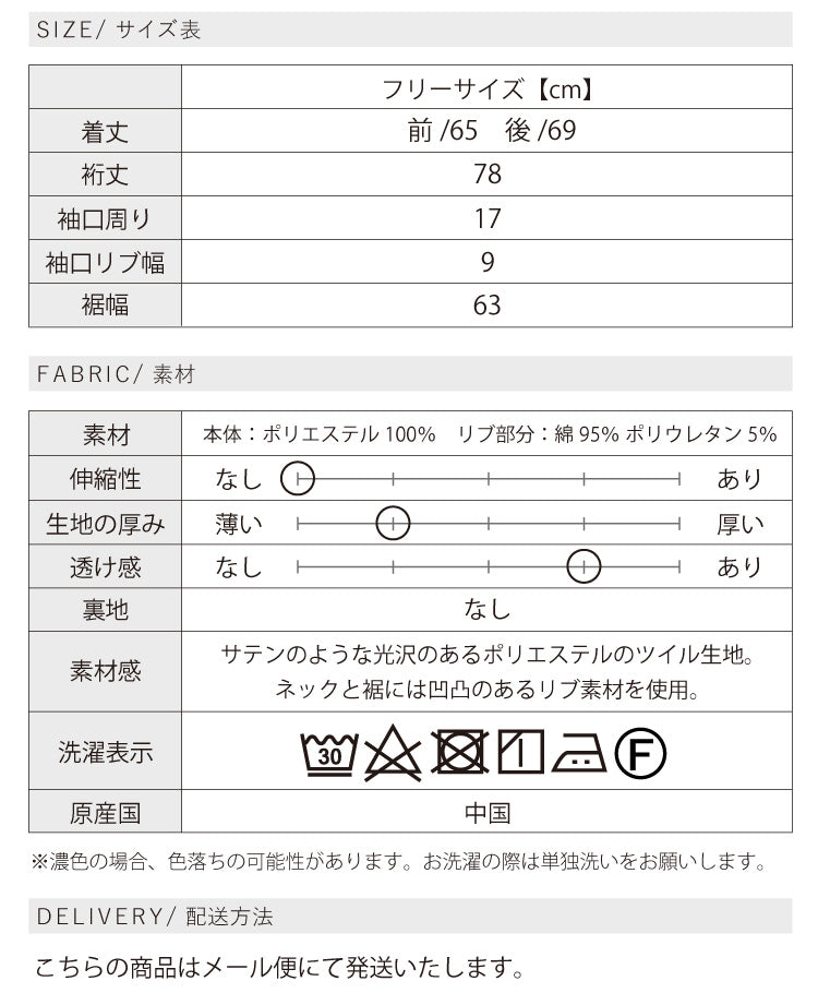 ドルマンブラウス