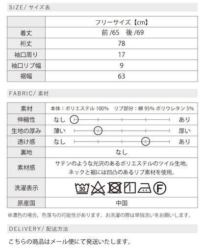 ドルマンブラウス