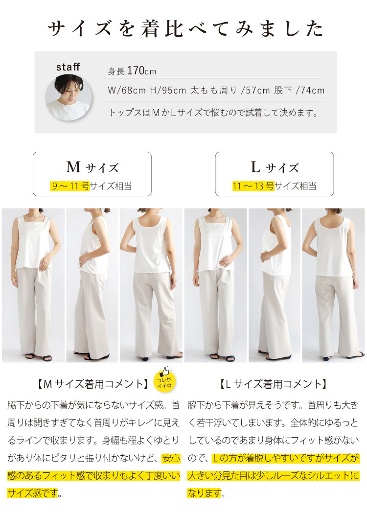 サテン2WAYタンクトップ