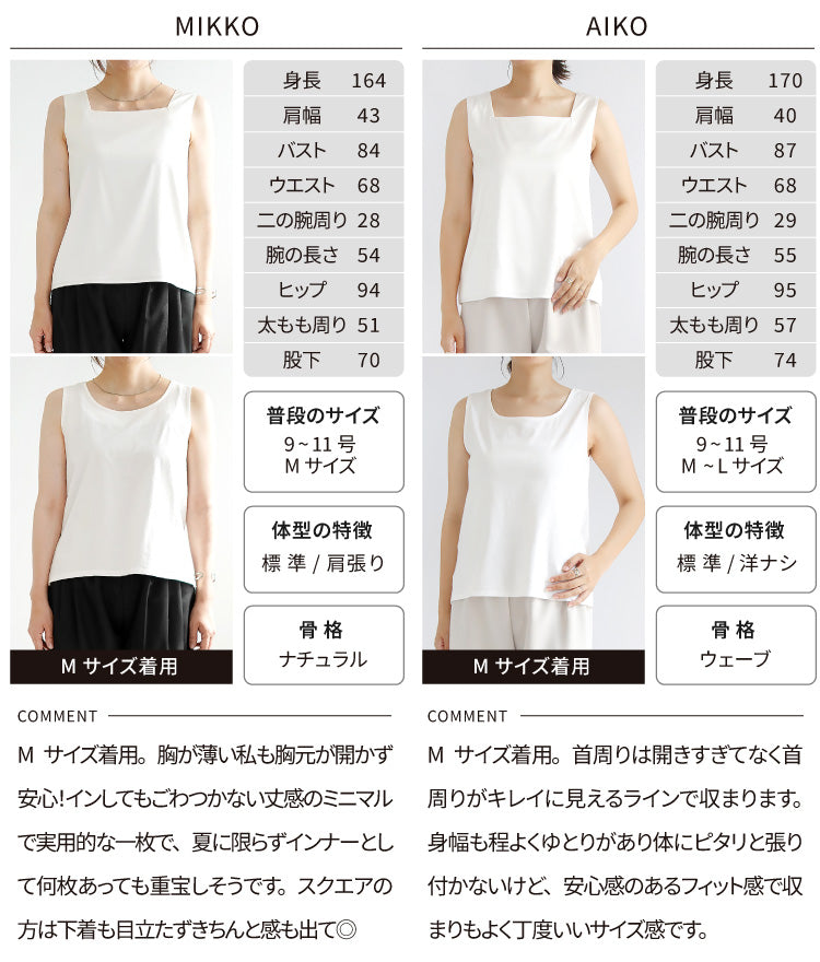 サテン2WAYタンクトップ