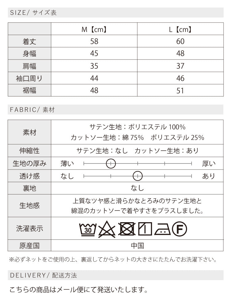 サテン2WAYタンクトップ