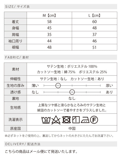 サテン2WAYタンクトップ