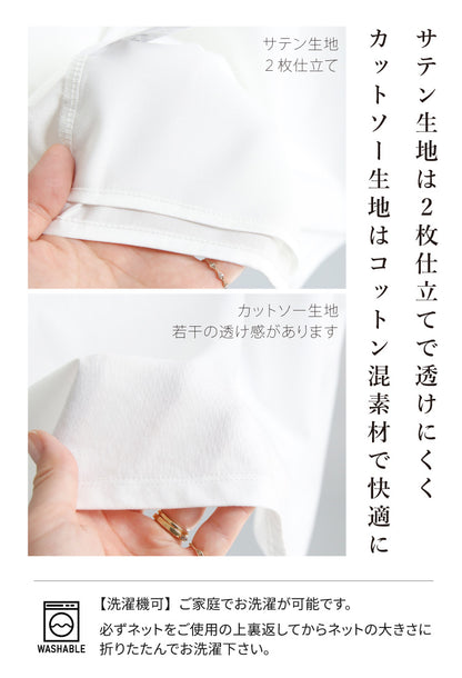サテン2WAYタンクトップ