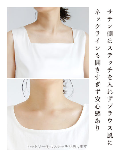 サテン2WAYタンクトップ