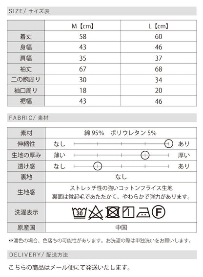 あったかハイネックトップス