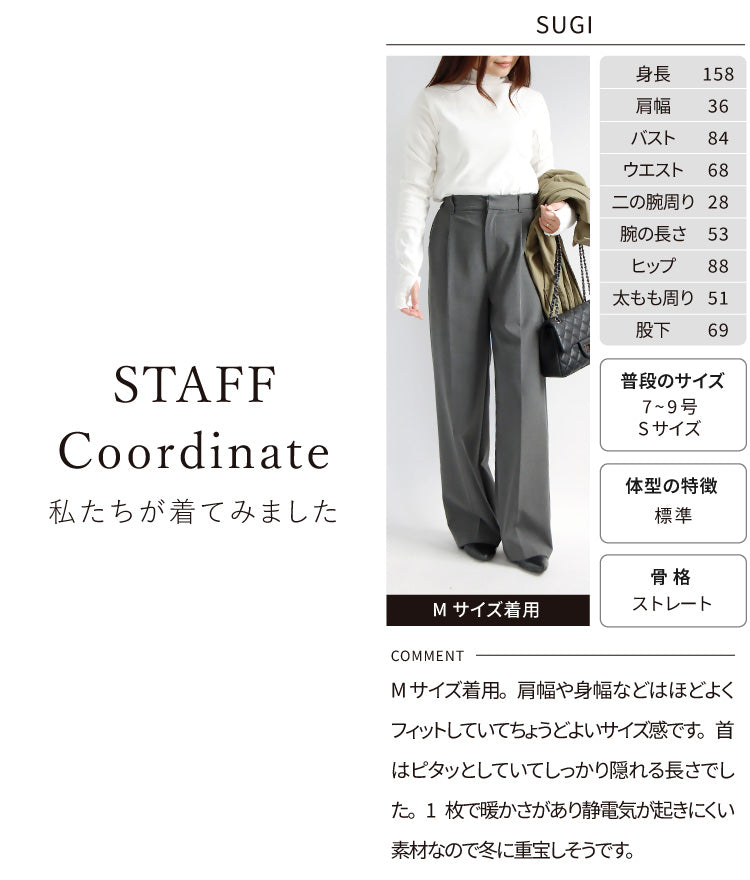 あったかハイネックトップス