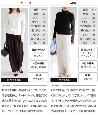 あったかハイネックトップス