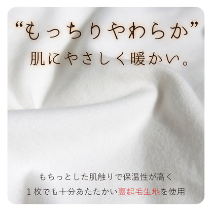 あったかハイネックトップス
