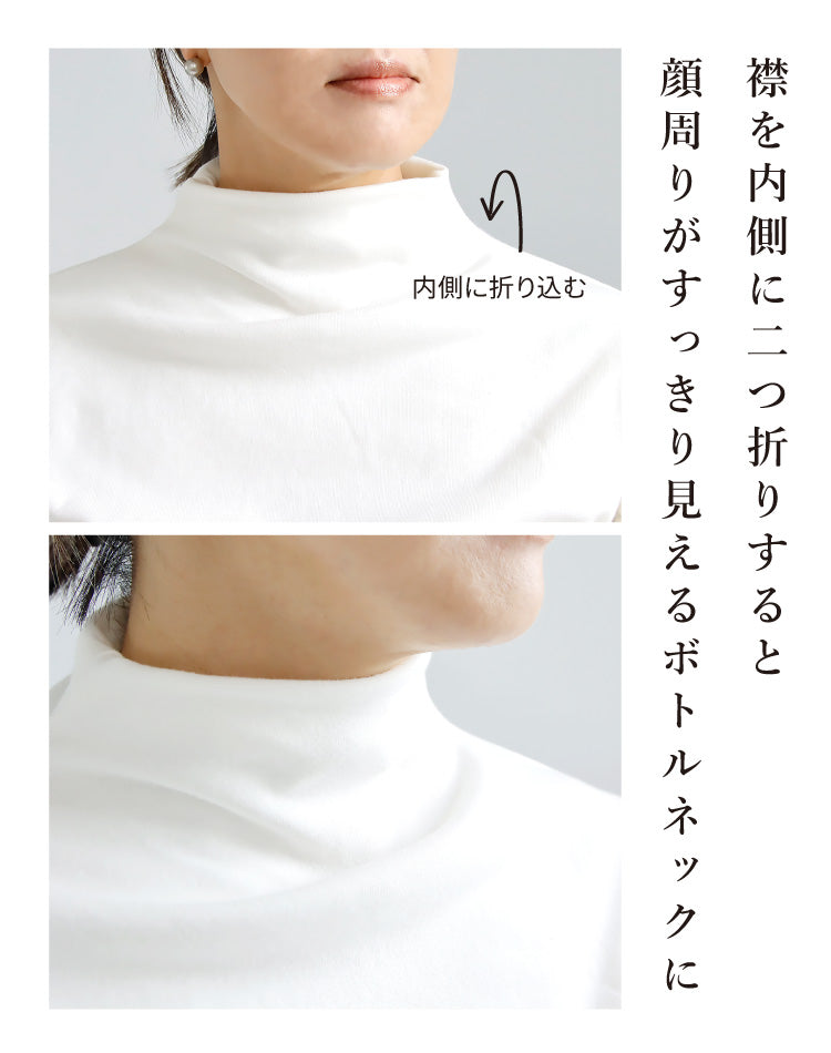 あったかハイネックトップス