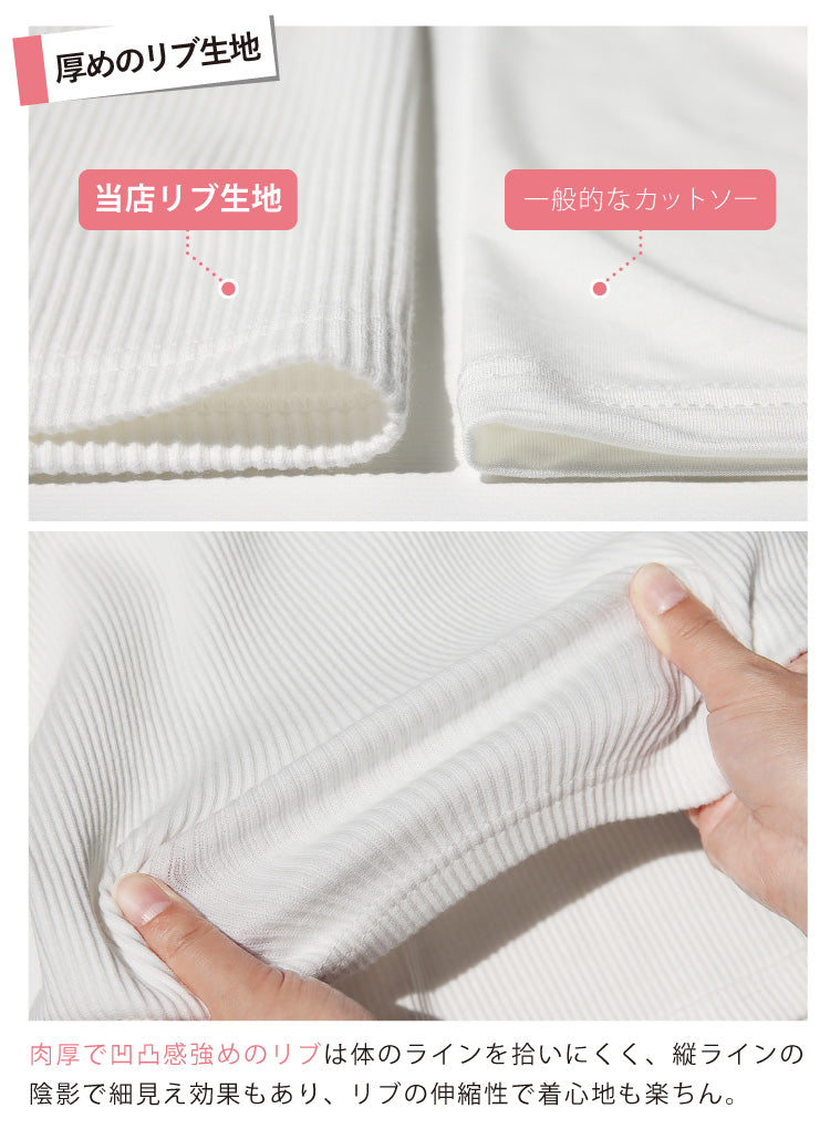 リブスクエア７分袖トップス