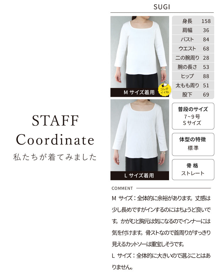 リブスクエア７分袖トップス