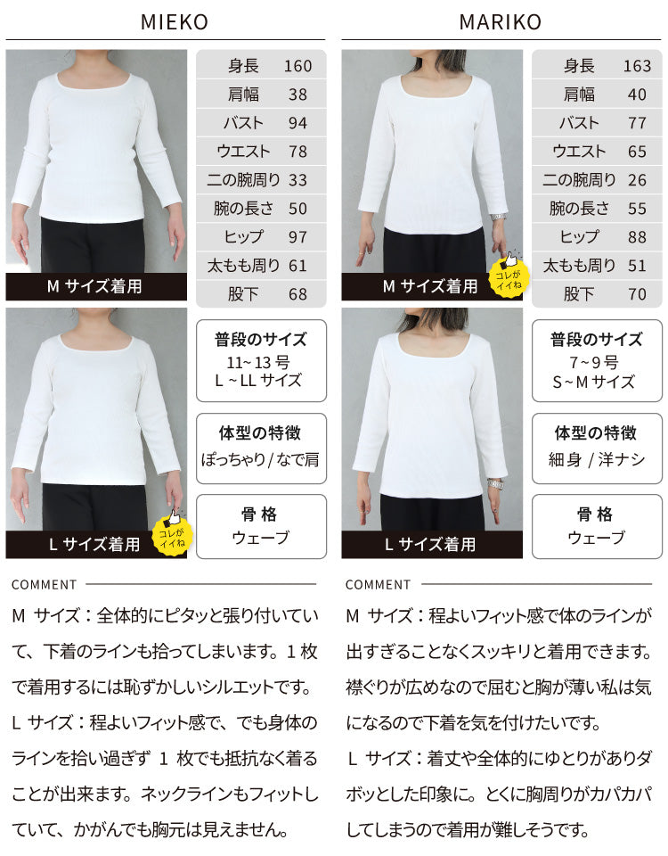 リブスクエア７分袖トップス