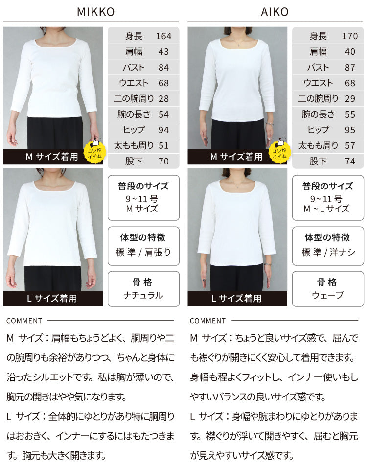 リブスクエア７分袖トップス