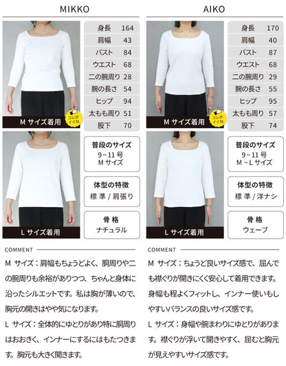 リブスクエア７分袖トップス