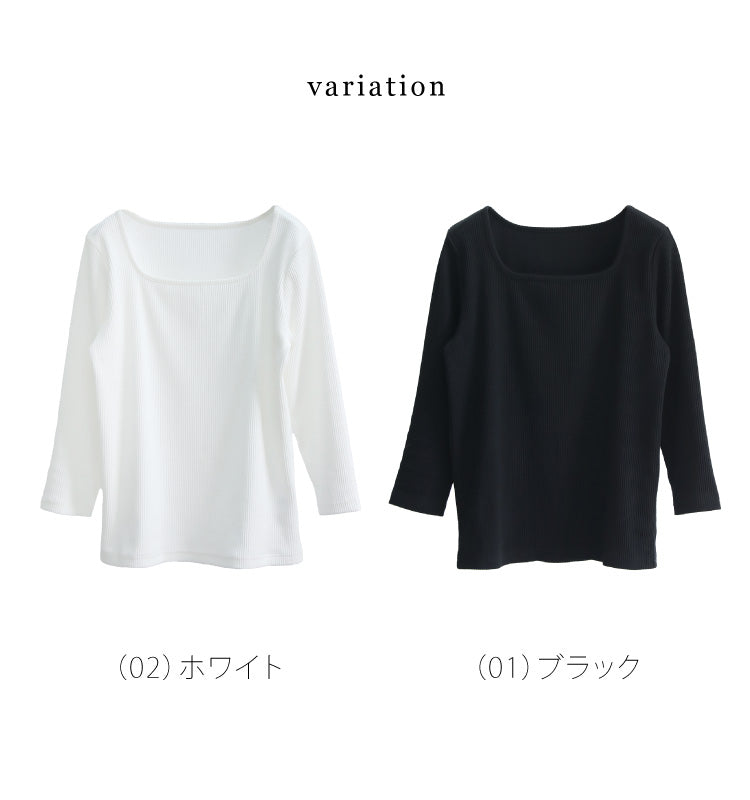 リブスクエア７分袖トップス