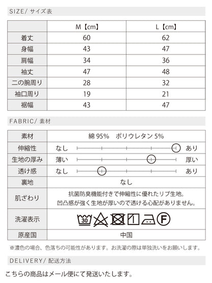 リブスクエア７分袖トップス