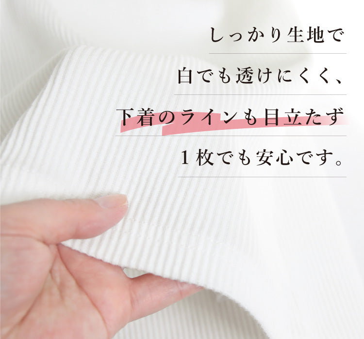 リブスクエア７分袖トップス