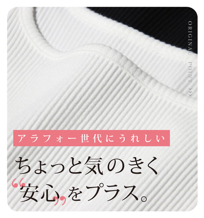 リブスクエア７分袖トップス