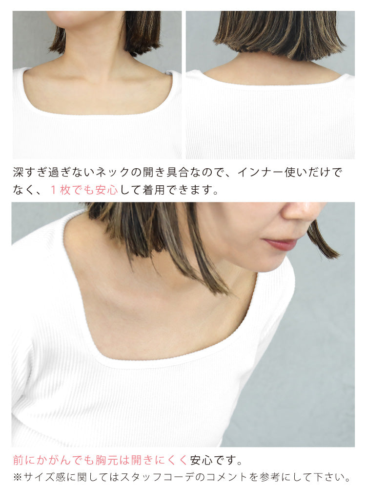 リブスクエア７分袖トップス