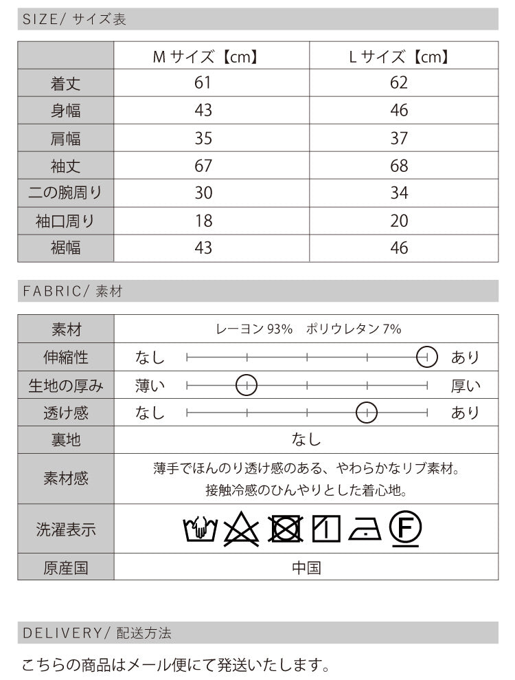 シアーリブタートルネックトップス