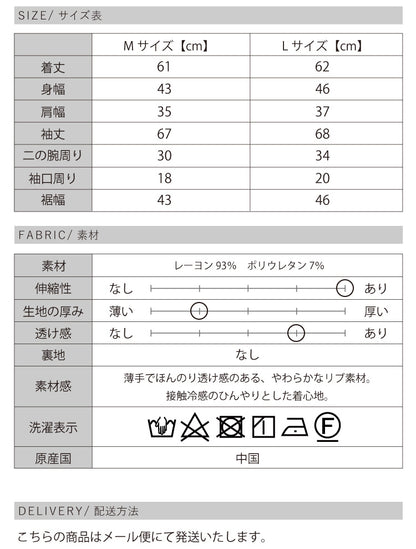 シアーリブタートルネックトップス