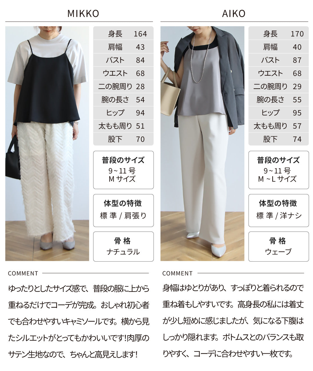 サテンキャミソール