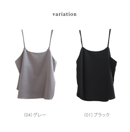 サテンキャミソール