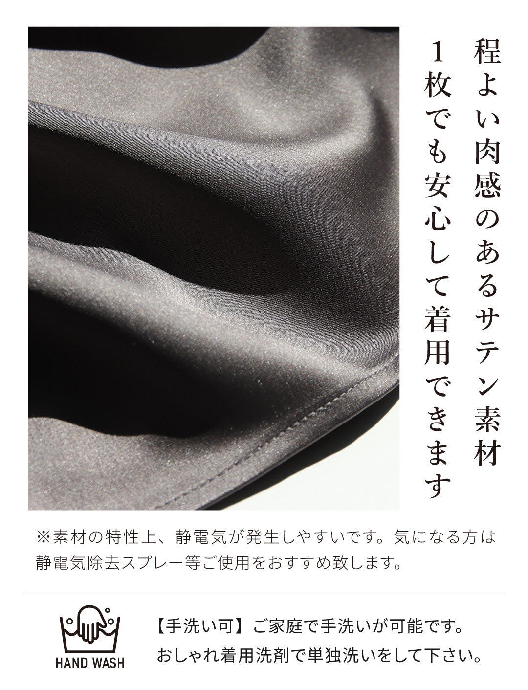 サテンキャミソール