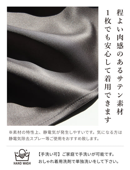 サテンキャミソール