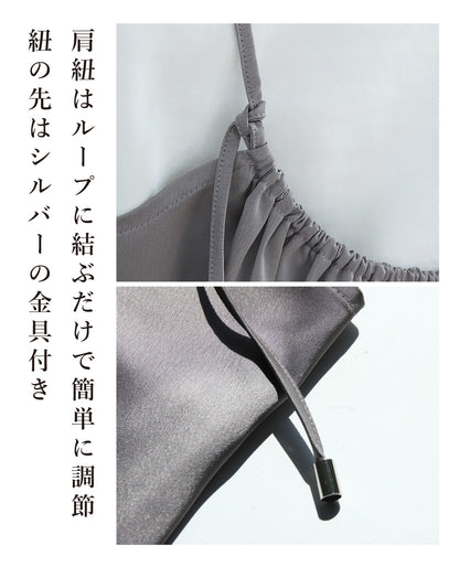 サテンキャミソール